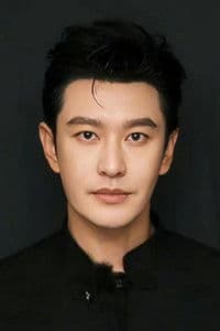 黄晓明