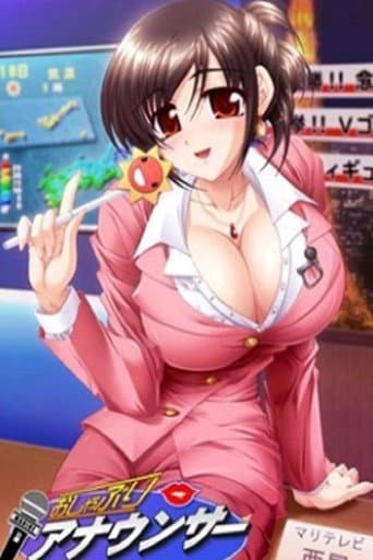 おしゃぶりアナウンサー