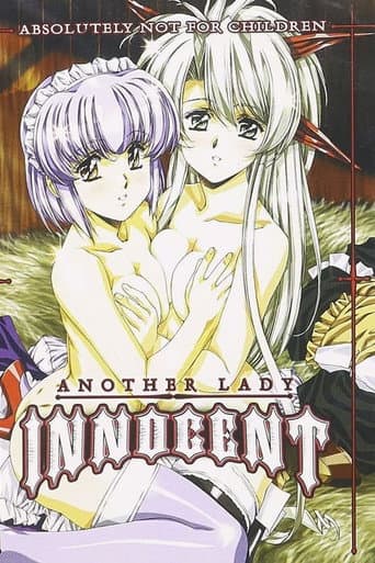 フロントイノセント ～もうひとつのレディイノセント～