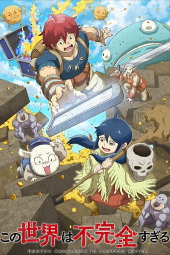 Quality Assurance in Another World