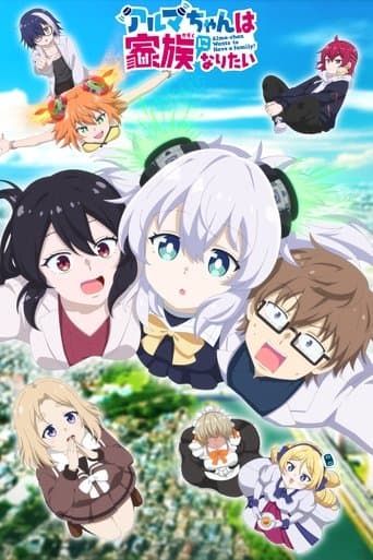 Alma-chan Wants to Be a Family!