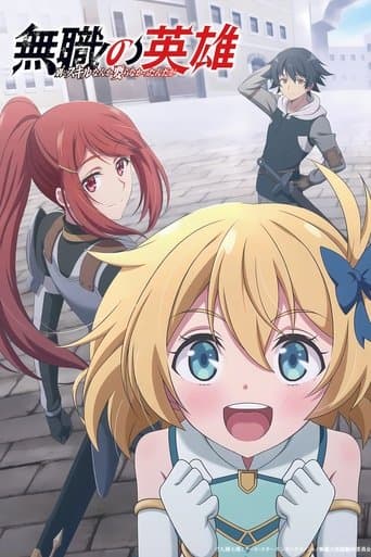 Mushoku no Eiyuu: Betsu ni Skill nanka Ira Nakattan Daga