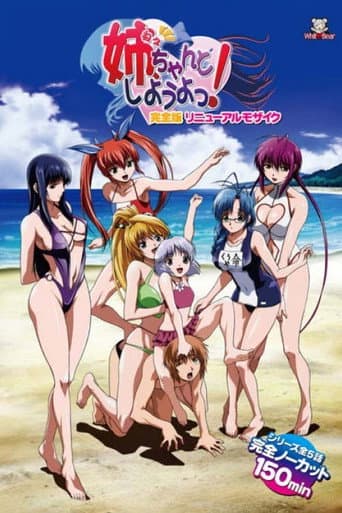 Nee, Chanto Shiyou yo!