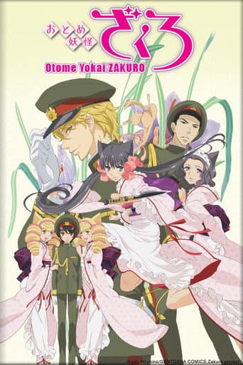 Otome Yokai Zakuro