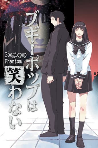 Boogiepop wa Warawanai