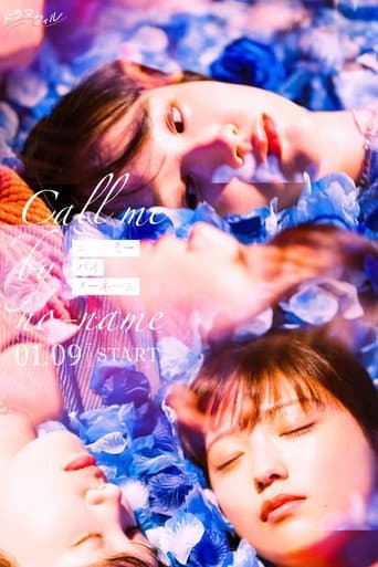 Call Me By No Name