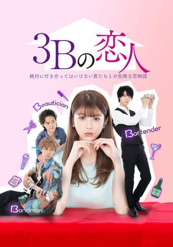 3B no Koibito