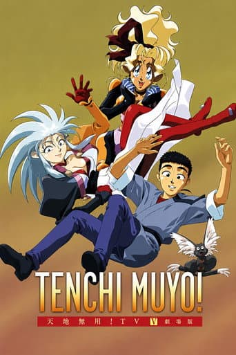 Tenchi Muyo!