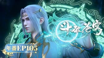 Episódio 105