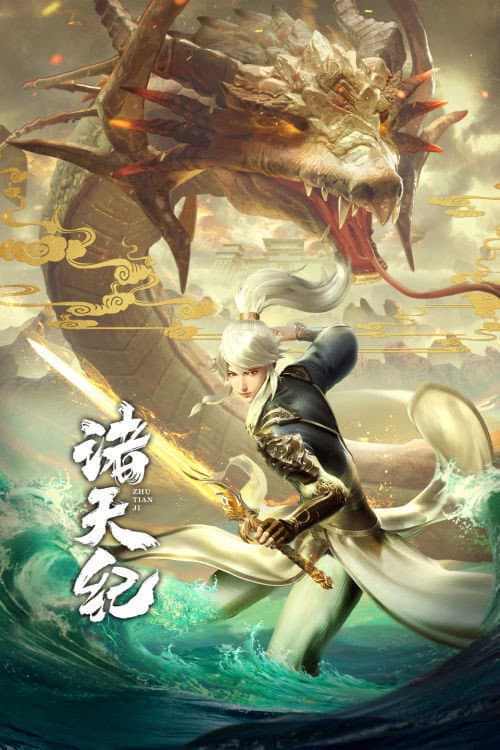 Zhu Tian Ji [Return Of Gods]