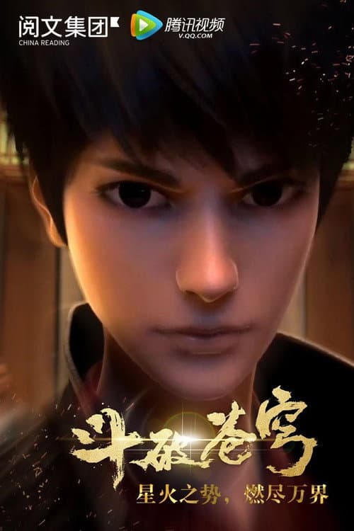 Doupo Cangqiong