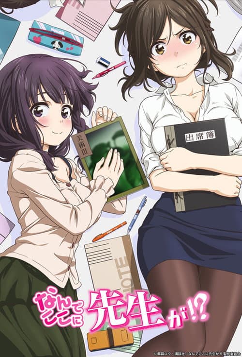 Why the hell are you here, Teacher!?
