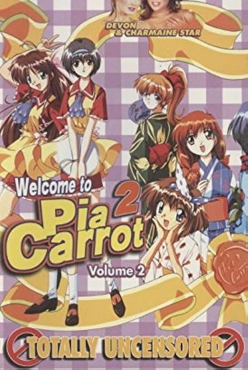 Pia♥キャロットへようこそ!!