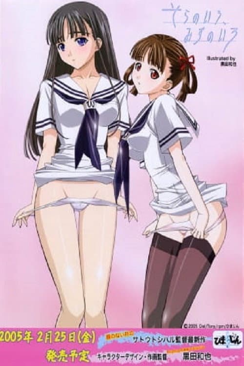 Sora no Iro, Mizu no Iro