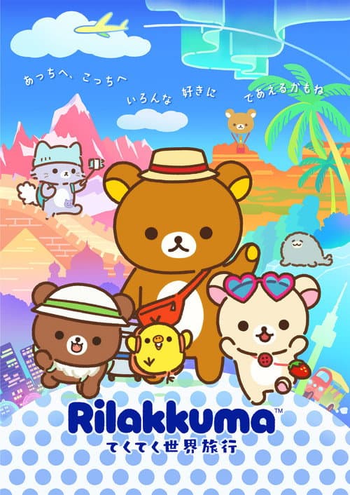 RILAKKUMA