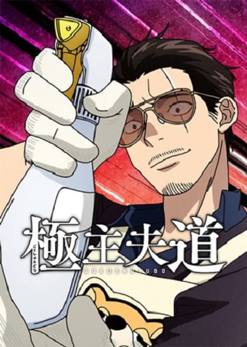 Gokushufudou: Tatsu Imortal