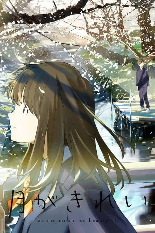 Tsukigakirei