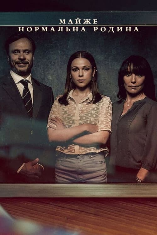 Uma Família Quase Perfeita