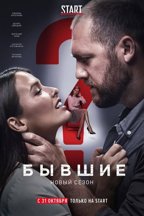 Addicted: Vidas em Recuperação
