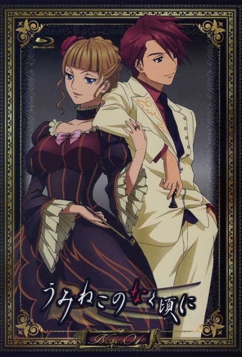 Umineko: When They Cry