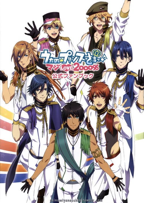 Uta No Prince-Sama