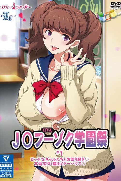 JK Fuuzoku Gakuensai