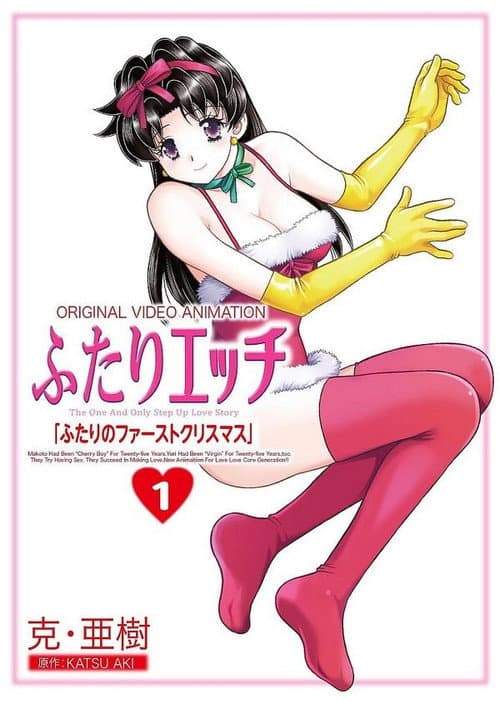 Futari Ecchi