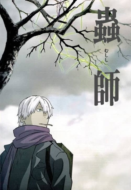 MUSHI-SHI