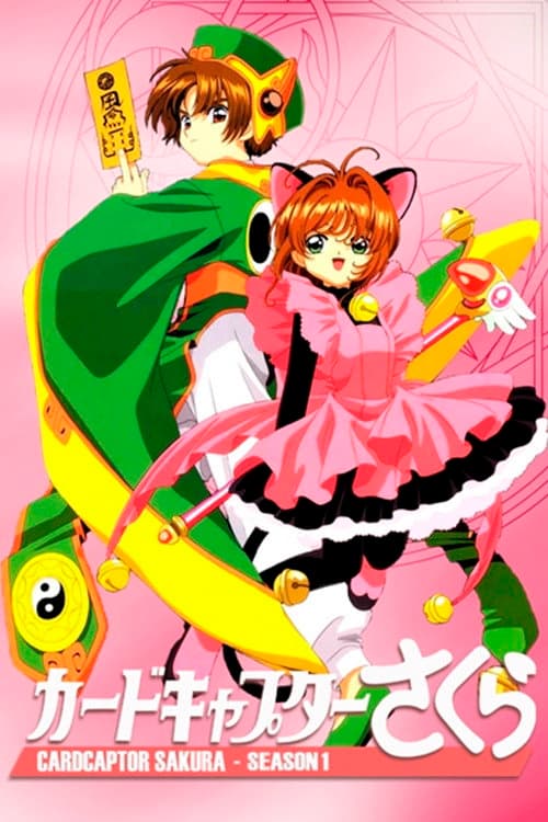 Cardcaptor Sakura