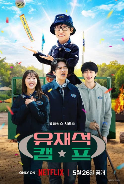 A Pousada do Jae-seok