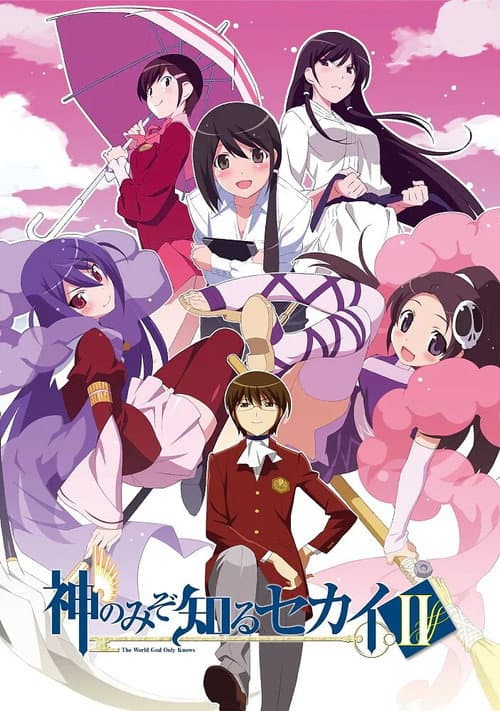 The World God Only Knows