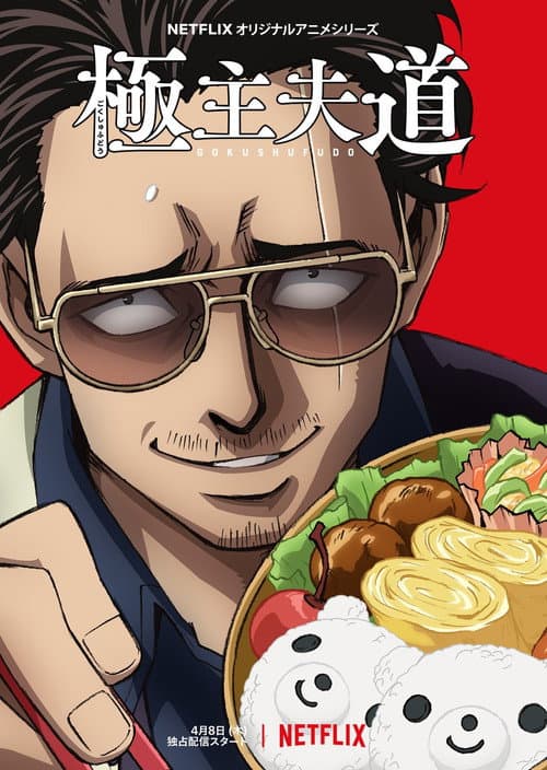 Gokushufudou: Tatsu Imortal
