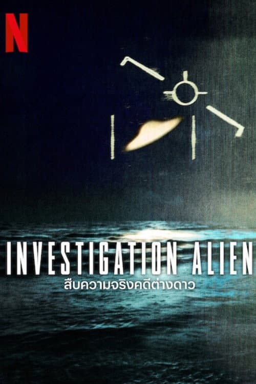 Investigação Alienígena