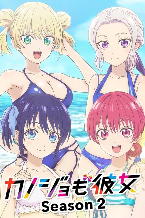 Girlfriend, Girlfriend