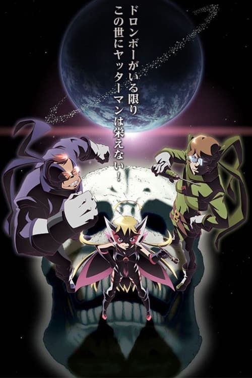 Yoru no Yatterman