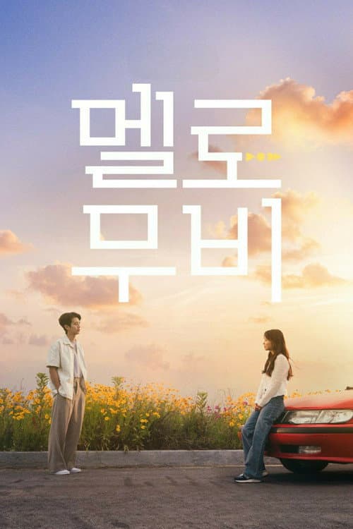 Um Amor de Cinema