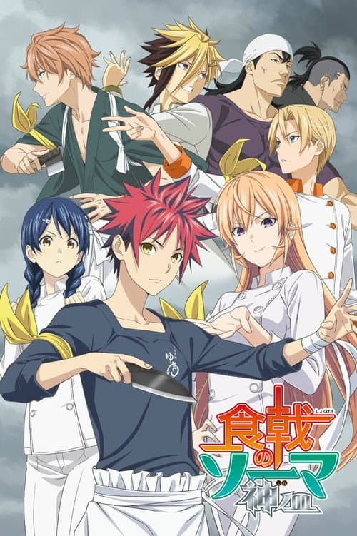 Food Wars! Shokugeki no Soma
