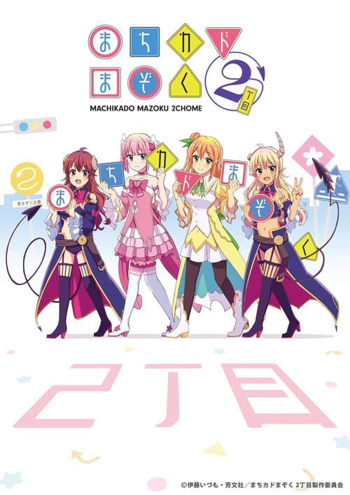 Machikado Mazoku