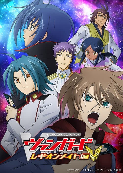 Cardfight!! Vanguard