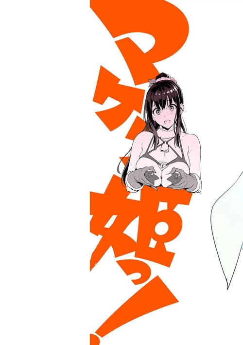 Maken-ki!