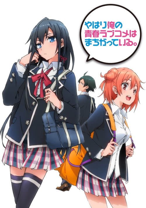 My Teen Romantic Comedy SNAFU
