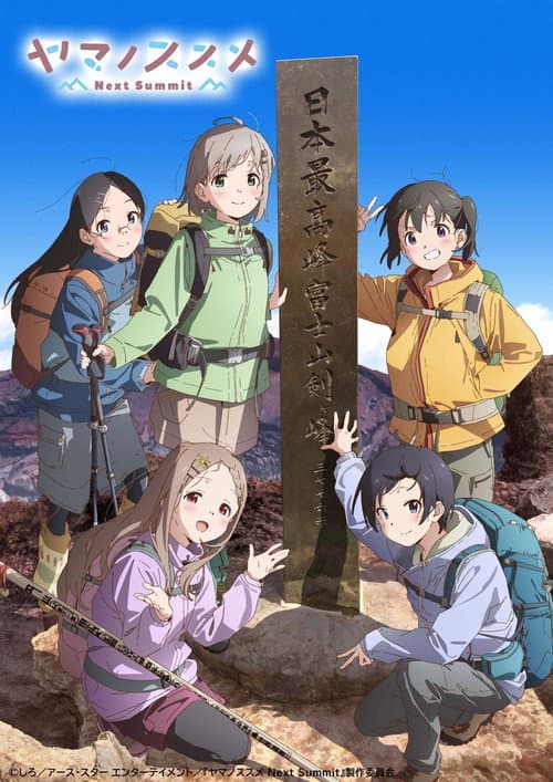 Encouragement Of Climb