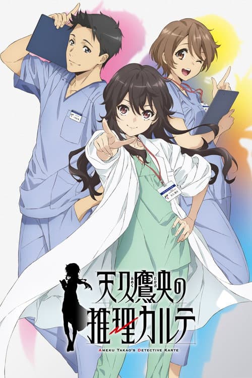 Ameku M.D.: Doctor Detective
