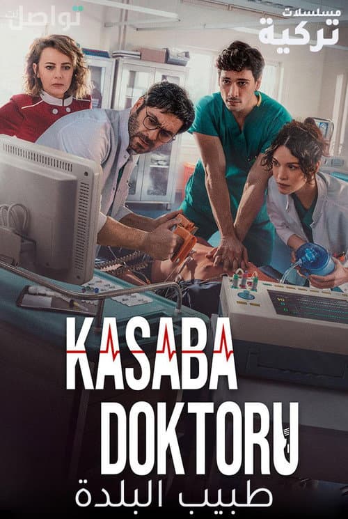 The Town Doctor