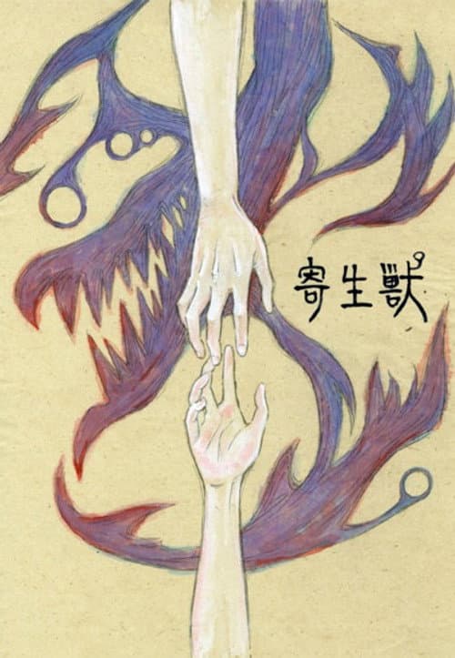 Parasyte -the maxim-