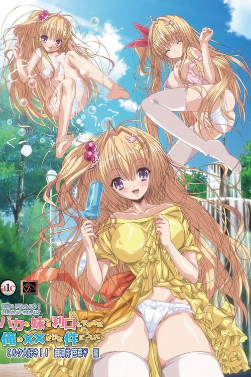 Baka Na Imouto O Rikou Ni Suru No Wa Ore No XX Dake Na Ken Ni Tsuite