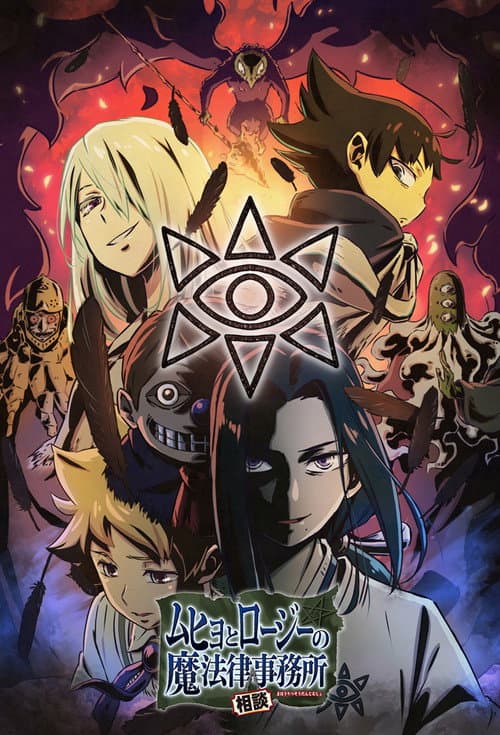 Muhyo & Roji's Bureau of Supernatural Investigation