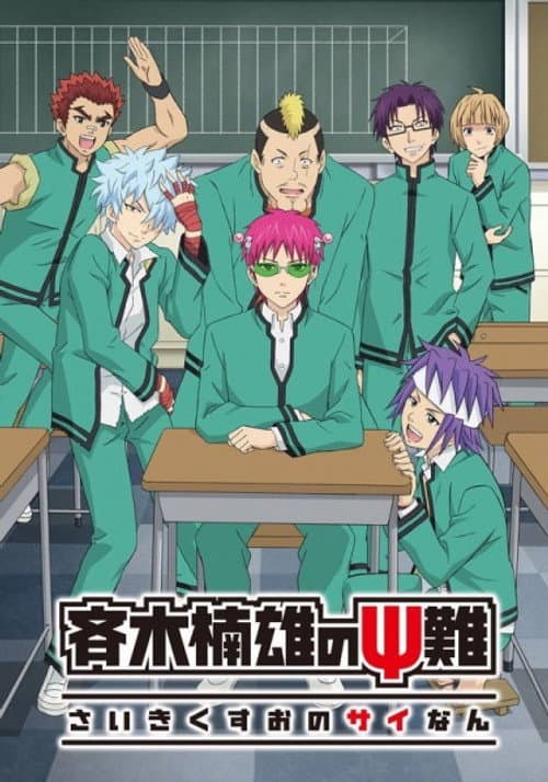 The Disastrous Life of Saiki K.