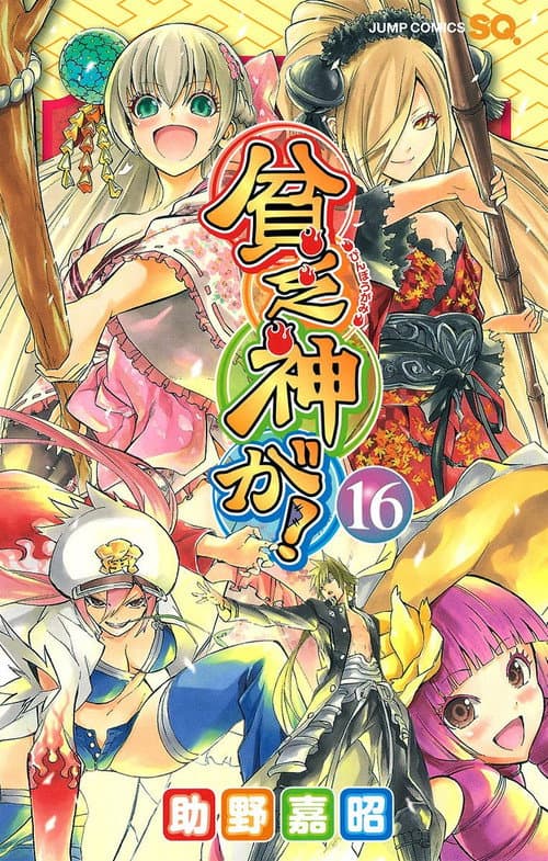 Binbougami Ga!