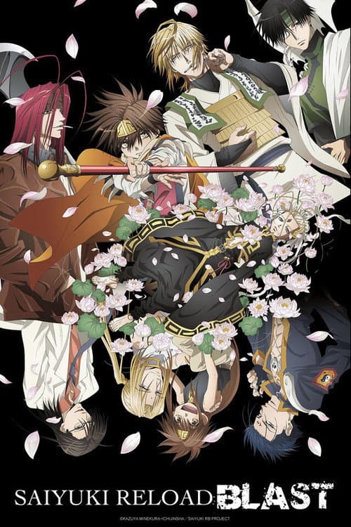 Saiyuki